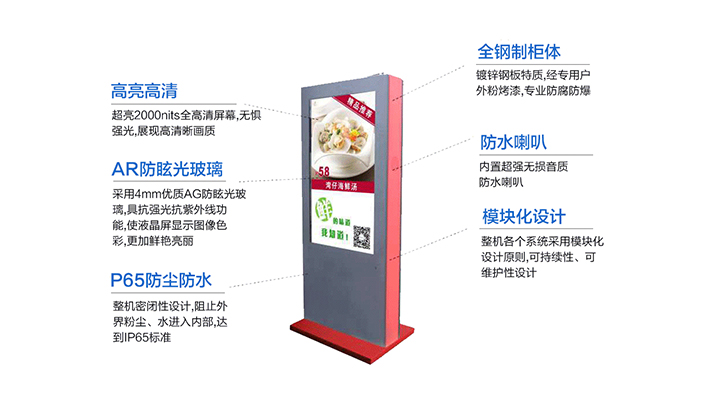 液晶戶外廣告機生產廠家淺折：廣告機八大特點