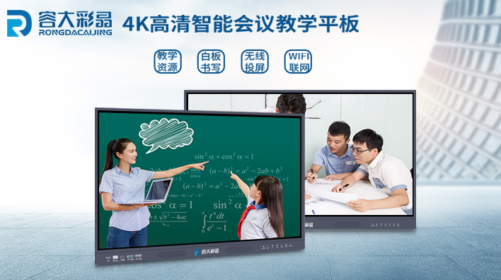 教學一體機的功能與優勢