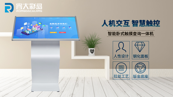 觸摸一體機的保養方法